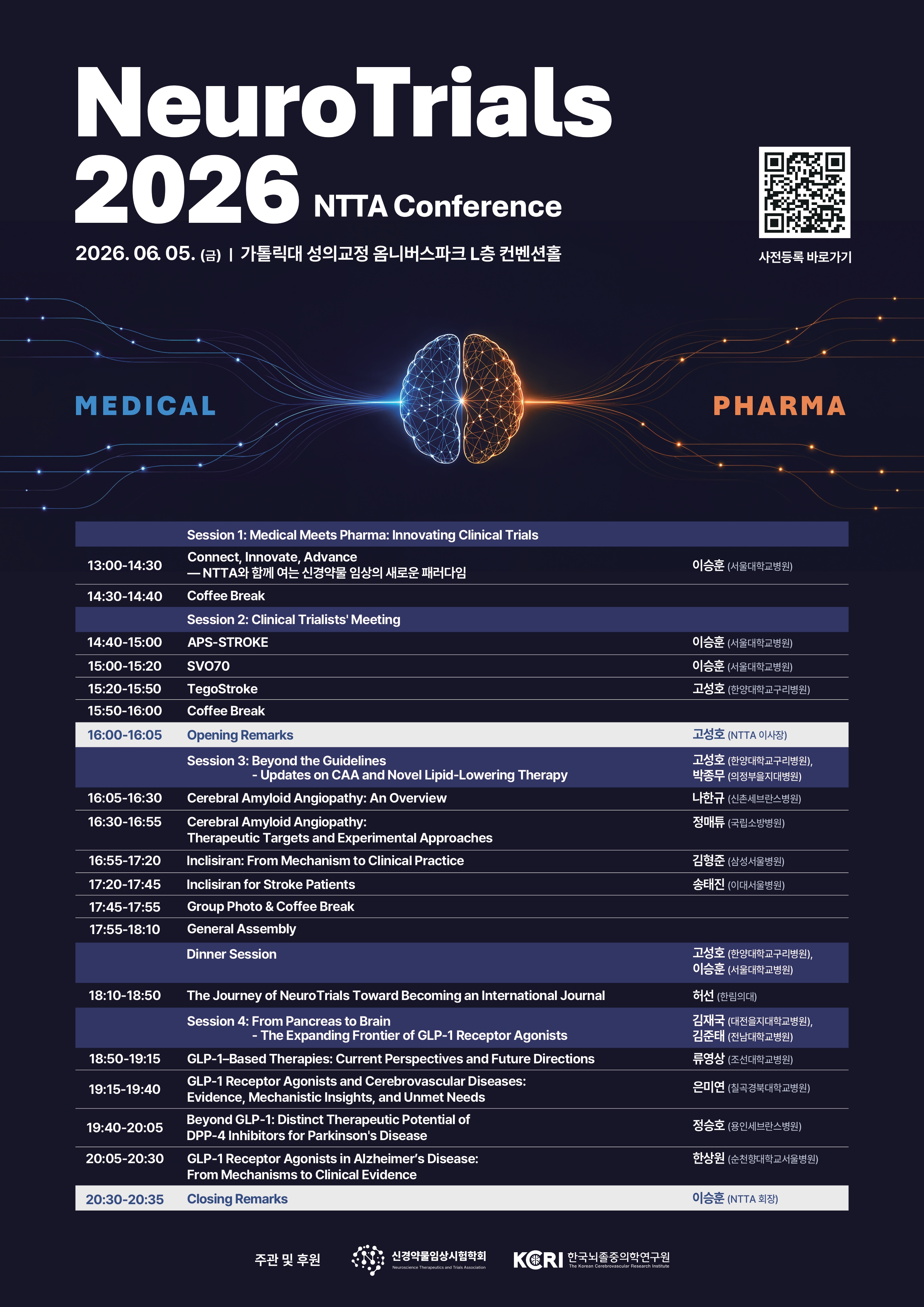 NTTA_NeuroTrials 2026 포스터.jpg